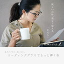 ヴィサージュ リーディンググラス 女性用 日本製ブルーライトカットレンズ ケースセット VS-R802