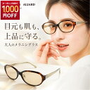 【500円OFF！7/26まで】サングラス部門1位 サングラス レディース メラニンサングラス uvカット クリスチャンオジャー…