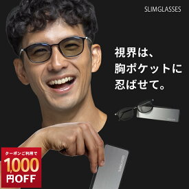 【1000円OFF！9/18まで】サングラス 偏光 ブルーライトカット おしゃれ メンズ レディース 兼用 格好いい うすい 軽い 軽量 ケースセット UVカット スリムグラス slimglasses SL-S82