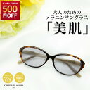 【500円OFF！4/17まで】サングラス部門1位 サングラス レディース メラニンサングラス uvカット クリスチャンオジャー…