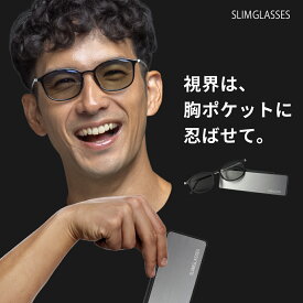 サングラス 偏光 ブルーライトカット おしゃれ メンズ レディース 兼用 格好いい うすい 軽い 軽量 ケースセット UVカット スリムグラス slimglasses SL-S82