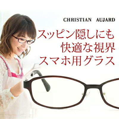 楽天市場 老眼鏡 おしゃれ レディース ブルーライトカット Ca 7502c クリスチャンオジャール リーディンググラス シニアグラス ブルーカット パソコン Pc スマホ 老眼鏡 メガネ クリアレンズ 日本製 軽い まつ毛にあたりにくい スクエアタイプ 女性用 プレゼント 贈り物