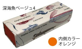SAKAE　折り畳み式ホールディングメガネケース　J-13　深海魚シリーズ　（外箱から出して発送いたします。パッケージは付きません）