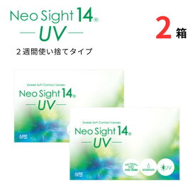 ネオサイト14 UV 1箱6枚入り 【2箱セット】 【ポスト便 送料無料】 Aire 2週間使い捨て アイレ 2ウィーク 2week コンタクトレンズ UVカット ツーウィーク 小松菜奈 クリアレンズ うるおい Neo Sight 14 UV 近視