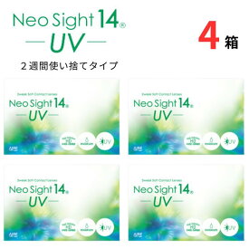 ネオサイト14 UV 1箱6枚入り 【4箱セット】 【メーカー直送送料無料】 Aire 2週間使い捨て アイレ 2ウィーク 2week コンタクトレンズ UVカット ツーウィーク 小松菜奈 クリアレンズ うるおい Neo Sight 14 UV 近視