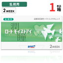 ロート モイストアイ 乱視用 (1箱6枚入り)【1箱単品】【ポスト便 送料無料】 2週間使い捨て 2week ツーウィークトーリック シリコーンハイドロゲル ソフト クリア コンタクトレンズ 処方箋不要 Rohto MoistEye toric