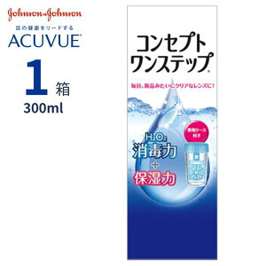 AMO �R���Z�v�g �����X�e�b�v (300ml)�y1���P�i�z �\�t�g �R���^�N�g�����Y�p �P�A�p�i ���u���^�C�v �h���ܕs�g�p �E�ʊ����ܕs�g�p ���� ��� �G�C�G���I�[ Consept Onestep