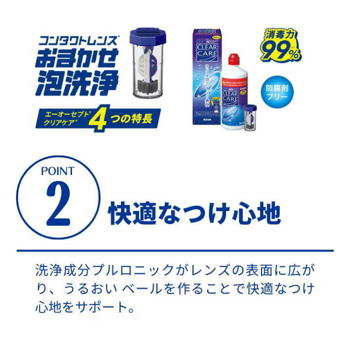 楽天市場】【ポイント2倍☆スーパーセール】 エーオーセプト クリア 