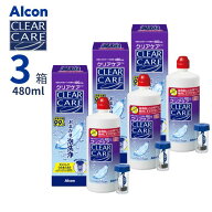 クリアケア (480ml)【3箱セット】【送料無料】 コンタクトレンズ ケア用品 過酸化水素 消毒液 泡 洗浄液 …