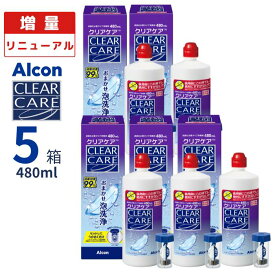 クリアケア (480ml)【5箱セット】【送料無料】 コンタクトレンズ ケア用品 過酸化水素 消毒液 泡 洗浄液 消毒 防腐剤フリー つけおき 日本アルコン AOセプト エーオーセプト クリアケア Alcon AO SEPT CLEAR CARE