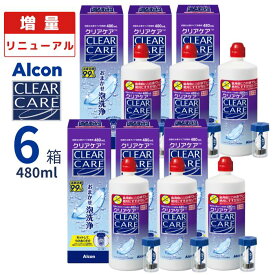 クリアケア (480ml)【6箱セット】【送料無料】 コンタクトレンズ ケア用品 過酸化水素 消毒液 泡 洗浄液 消毒 防腐剤フリー つけおき 日本アルコン AOセプト エーオーセプト クリアケア Alcon AO SEPT CLEAR CARE
