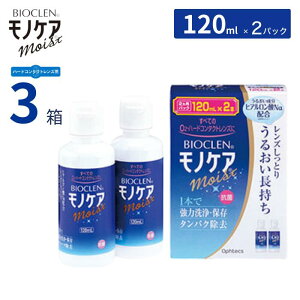 IteNX oCIN mPA CXg y120mL×2{pbNzy3Zbgzyz n[hR^NgYp  ۑ ^pN 邨 qA_Na R Ophtecs Bioclen Mois