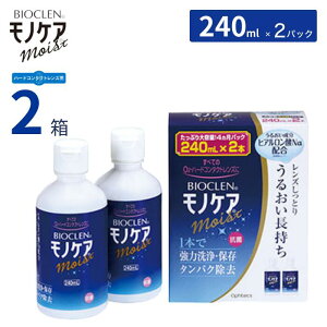 IteNX oCIN mPA CXg y240mL×2{pbN zy2Zbgzyz n[hR^NgYp  ۑ ^pN 邨 qA_Na R Ophtecs Bioclen Moi