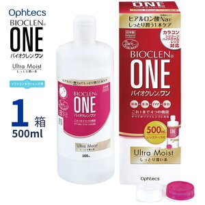 IteNX oCIN  Eg CXg 500ml y1{Pizyz Ƃ菁n \tgR^NgYp PApi t    ۑ oCIN Ophtecs Bioclen