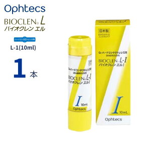 IteNX oCIN G L-1t (10ml)y1{Pizy|Xg z n[hR^NgY PApi {  oCING GI L-I Ophtecs Bioclen L