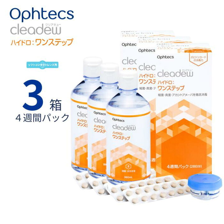 楽天市場】オフテクス クリアデュー ハイドロ ワンステップ 【4週間 