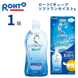 ロートCキューブ ソフトワンモイストa (500ml)【1箱単品】 ソフトコンタクトレンズ用 ケア用品 洗浄液 保存液 こすり洗い 消毒 すすぎ MPS ロート製薬 Cキューブ レンズケース付き 【医薬部外品】 ROHTO C Cube Soft one moist