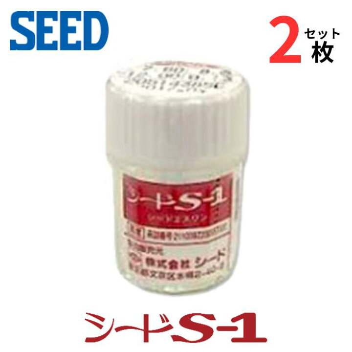 楽天市場】【4/25限定 抽選で最大100％ポイントバック】 シード S-1 