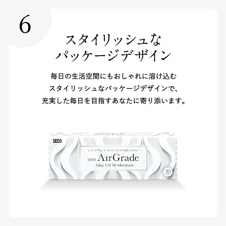 楽天市場】シード エアグレード ワンデー UV ダブルモイスチャー （1箱 