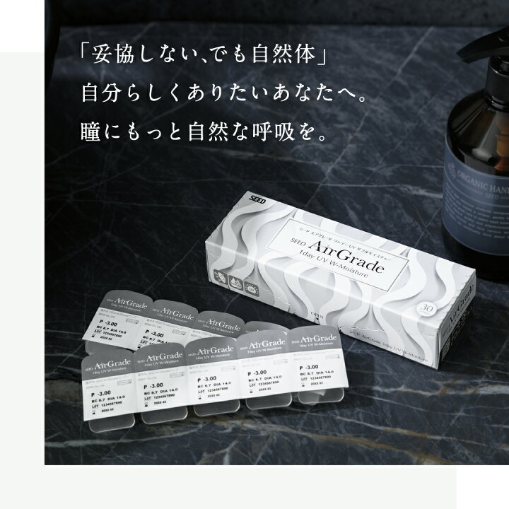 楽天市場】シード エアグレード ワンデー UV ダブルモイスチャー （1箱 