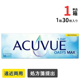 ワンデー アキュビュー オアシス MAX マルチフォーカル 遠近両用 (1箱30枚入)【1箱単品】【メーカー直送 送料無料】【要処方箋】 オアシスマックス 1日使い捨て コンタクトレンズ Johnson 1DAY ACUVUE OASYS MAX MULTI FOCAL