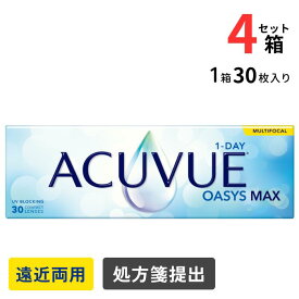 ワンデー アキュビュー オアシス MAX マルチフォーカル 遠近両用 (1箱30枚入)【4箱セット】【メーカー直送 送料無料】【要処方箋】 オアシスマックス 1日使い捨て コンタクトレンズ Johnson 1DAY ACUVUE OASYS MAX MULTI FOCAL