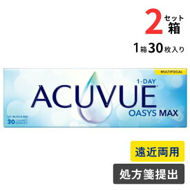 ワンデー アキュビュー オアシス MAX マルチフォーカル 遠近両用 (1箱30枚入)【2箱セット】【メーカー直送 送料無料】【要処方箋】 オアシスマックス 1日使い捨て コンタクトレンズ Johnson 1DAY ACUVUE OASYS MAX MULTI FOCAL