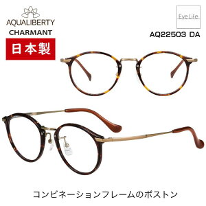 ���{�� �t���[�� �A�N�A���o�e�B AQUALIBERTY �V�����}�� �yAQ22503 �W�������Y�t�z�y���������z ���K�l �x�t�� �x���� �ዾ �ߎ� ���� ���� �߂��� �{�X�g�� �R���r�t���[�� ���� ���y�� �`�^�� ��