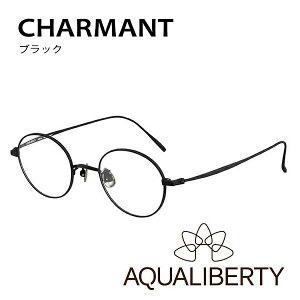 度付き眼鏡　メガネフレーム　度付きメガネレンズ付き　CHARMANT (シャルマン) AQUALIBERTY (アクアリバティー) AQ22515 シリーズ