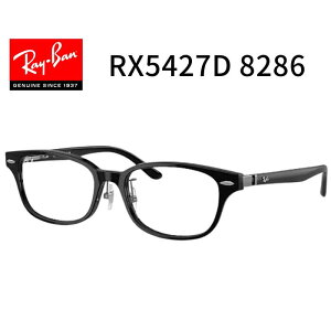 【10/25限定 抽選で最大100%ポイントバック】 RayBan レイバン【RX5427D 8286】【フレームのみ】 53サイズ メガネ ピロー アセテート フレーム ポリッシュ トランスペアレントブラウン Ray-Ban ブラ