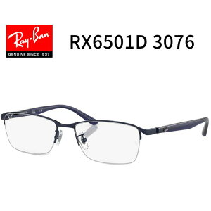 y|Cg5{X[p[Z[z RayBan CoyRX6501D 3076zyt[̂݁z 55TCY Kl t[ N^O XNGA u[ Ray-Ban uh ^t[ ɒBKl ዾ 
