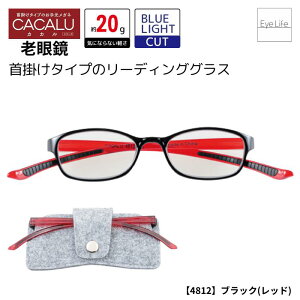 �J�J�� CACALU ��|���^�C�v �V�ዾ �y�X�N�G�A�z�y4811~4814�z�y�|�X�g�� ���������z ���[�f�B���O�O���X �V�j�A�O���X �u���[���C�g�J�b�g �y�� �I�V���� ��ɂ����� ���K�l �ዾ �����h�~ ��