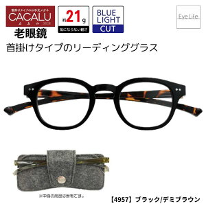 �J�J�� CACALU ��|���^�C�v �V�ዾ �y�N���V�b�N�z�y4957~4960�z�y�|�X�g�� ���������z�E�F�����g�� ���[�f�B���O�O���X �V�j�A�O���X �u���[���C�g�J�b�g �y�� �I�V���� ��ɂ����� ���K�l ��