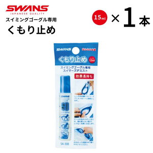 SWANS XC}[Yf~Xg ~߉t 15ml SA-30B y1{Pizy|Xg z XC~O S[O p XY XeBbN h jp ~ Kl ዾ ܂~ FO-