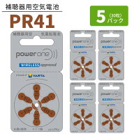 補聴器 電池 【PR41 (312)】 茶 【5パック(30粒)】 パワーワン 【定形郵便配送】【送料無料】 無水銀タイ…