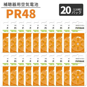 tHibN ⒮ dr IW yPR48 (13)zy20pbN(120)zy|Xg z ^Cv Cdr Cdr Phonak ⒮eБΉ {^ obe[ IW hearing aid zinc ai