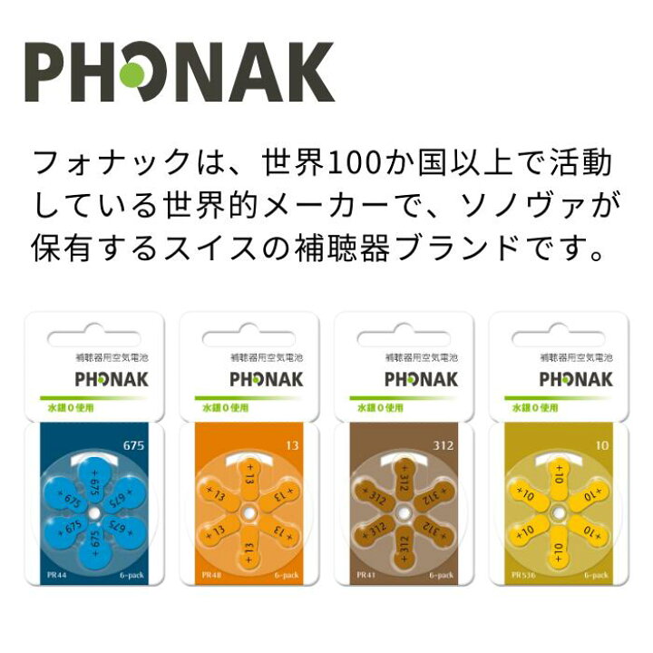 楽天市場】補聴器 電池 【PR41 (312)】 茶 【5パック(30粒)/10パック 