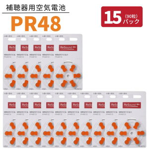 GNリサウンド 補聴器 電池 オレンジ 【PR48 (13)】【15パック(90粒)】【リサウンド】【ポスト便 送料無料】 無水銀タイプ 空気電池 空気亜鉛電池 Re Sound 補聴器各社対応 ボタン バッテリー イエ