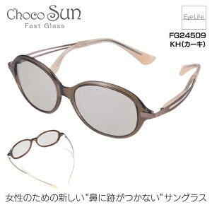 Choco Sun 傱T yFG24509zyz 54TCY fB[X  TOX @pbhȂ @ɐՂȂ y UV O Jbg u[CgJbg ς΍ @ ɂ