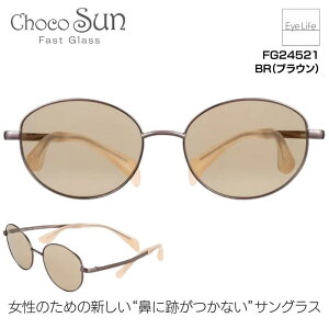 Choco Sun ���傱�T�� �yFG24521�z�y���������z 53�T�C�Y ���f�B�[�X ���� �T���O���X �@�p�b�h���Ȃ� �@�ɐՂ����Ȃ� �y�� UV ���O�� �J�b�g ���˖h�~�R�[�g ���ς�����΍� �@���� �ɂ��Ȃ� �V