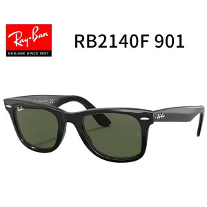 RayBan レイバン【RB2140F 901】 サングラス スクエア ORIGINAL WAYFARER CLASSIC オリジナル ウェイファーラー クラシック 52サイズ Ray-Ban ブランド ドライブ 運転 山 川 キャンプ 【国内正規品】