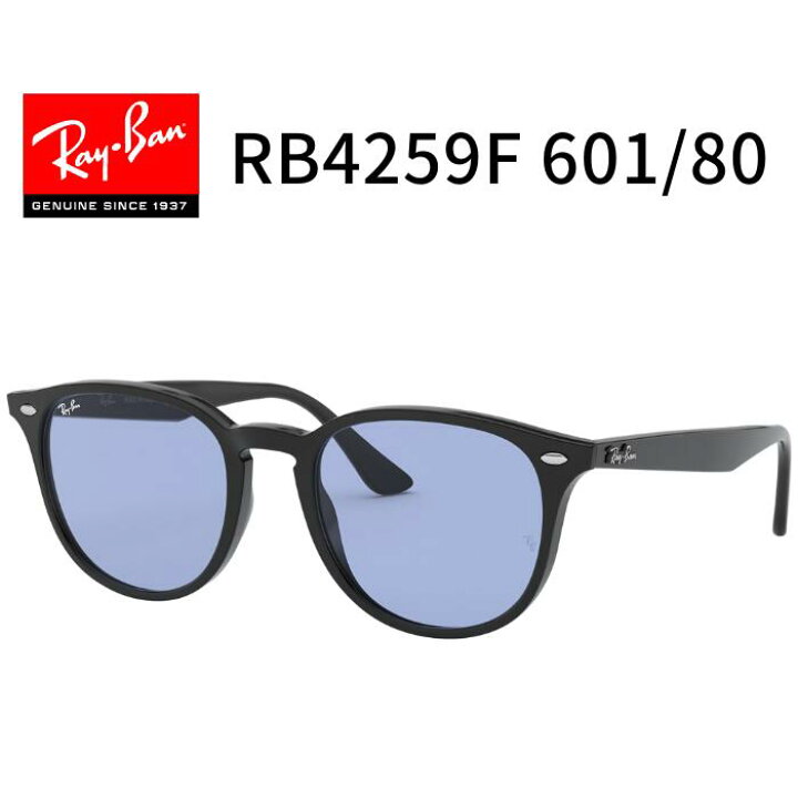 楽天市場】RayBan レイバン【RB4259F 601/80】 サングラス 53サイズ 