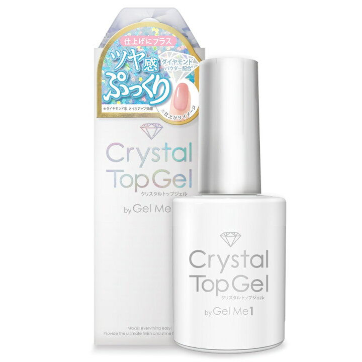 楽天市場 クリスタルトップジェル Byジェルミーワン Gelme1 ジェルネイル カラージェル ネイルアート セルフネイル レジン マニキュア トップコート トップジェル 仕上げジェル ぷっくりジェル Eye Love