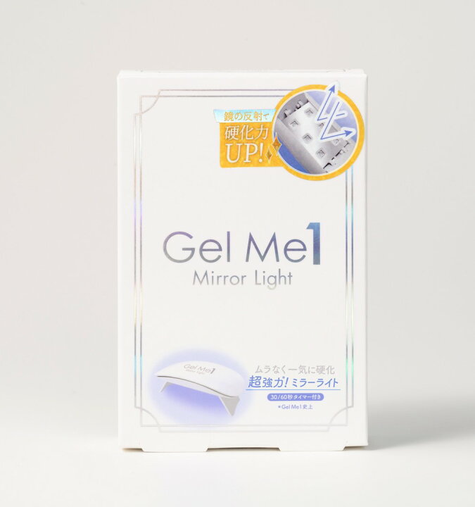 ジェルミーワン ミラーライト GelMe1 ジェルネイル LEDライト 硬化ライト UVライト セルフネイル レジン USB型ライト eye love