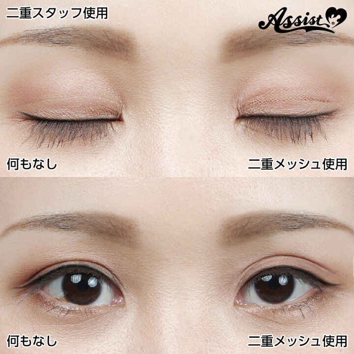 楽天市場 二重メッシュas 2シート 14枚入 二重テープ コスメ アイプチ アイテープ Eye Love