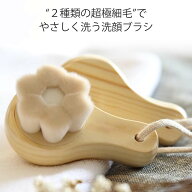 極細毛 洗顔ブラシ / ウォッシュ 毛穴ケア 毛穴洗浄 黒ずみ 小鼻ブラシ フェイスブラシ 角質 角栓 洗顔用…