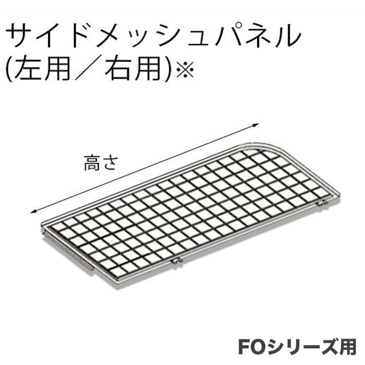 楽天市場】楽棚オプション サイドメッシュパネル 店舗用 陳列什器 