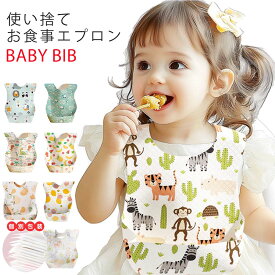 使い捨てエプロン 30枚セット お食事エプロン 子供 子供用 ベビー 赤ちゃん 子ども用 使い捨て エプロン スタイ ビブ よだれかけ 前掛け まえかけ 出産祝い 男の子 女の子 防水加工 離乳食 食事 外食 お出かけ 携帯 (個包装タイプ)