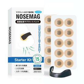 NoseMag ノーズマグ 本体 磁石シール15回分セット 磁石 鼻爽快 鼻腔拡張テープ 透明 鼻づまり スポーツ 睡眠 対策 鼻詰まり 通気性 鼻腔を広げて呼吸を楽に いびき防止グッズ 快眠 鼻づまり 睡眠 対策 鼻詰まり 通気性 鼻腔を広げて呼吸を楽に いびき予防 磁気鼻呼吸クリップ