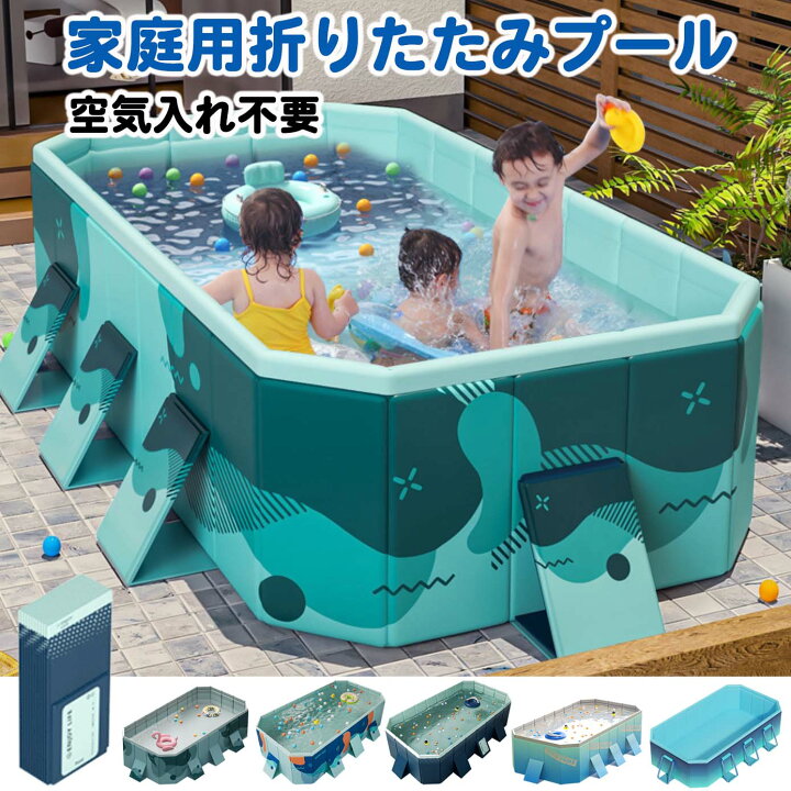 楽天市場】家庭用折りたたみプール 空気入れ不要 ビニールプール 